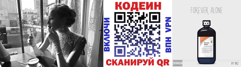 гидра tor  Макаров  Codein напиток Lean (лин) 