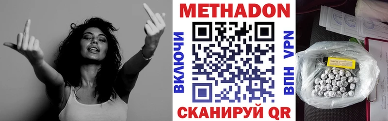 Метадон methadone Макаров